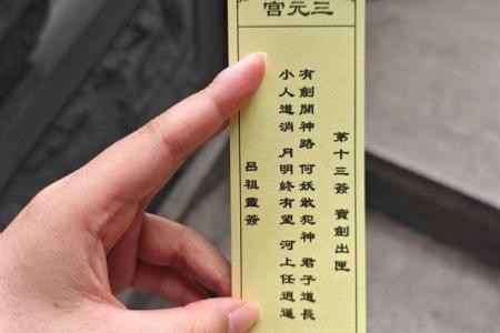 鸡足灵签53签求解