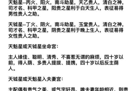 abc科技紫薇斗数