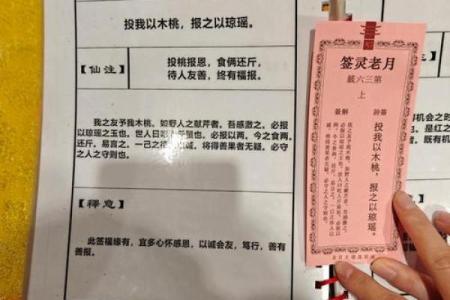 月老灵签第56签