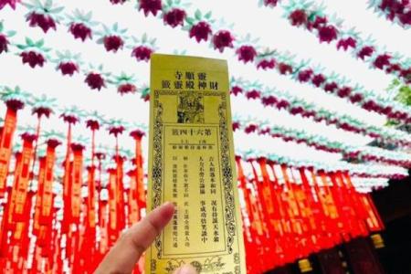 送子灵签解签