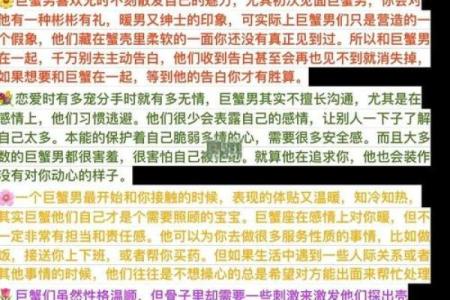 12星座巨蟹座变成男人的样子了吗