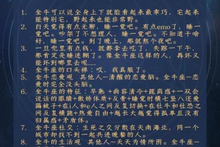 金牛座最适合什么星座的情侣关系