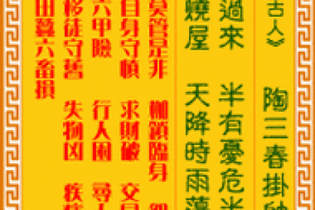 观音灵签丑宫