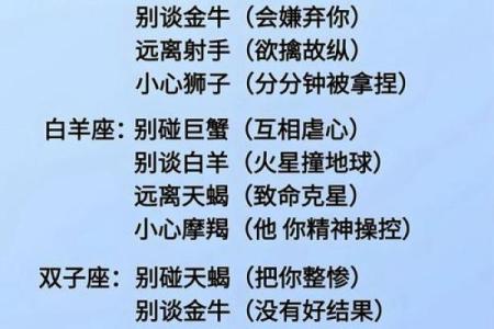 哪个星座高冷毒舌最强
