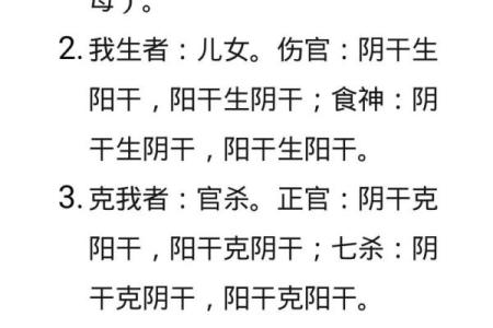 八字十神的具体分析判断《四柱新论》二章之二