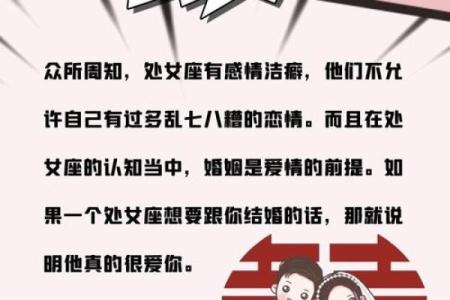 双鱼座女生跟处女座男生配对吗