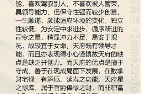 葵葵紫薇斗数入门的简单介绍