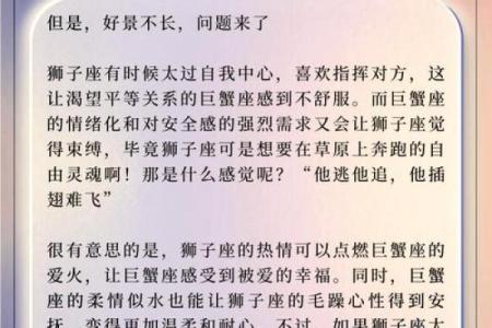 巨蟹男和狮子女配对指数 巨蟹男和狮子女在一起合适吗