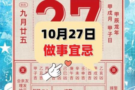 2024年9月10日适合动土修建吗 是动土吉日吗