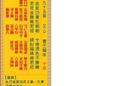 解观昔灵签15签