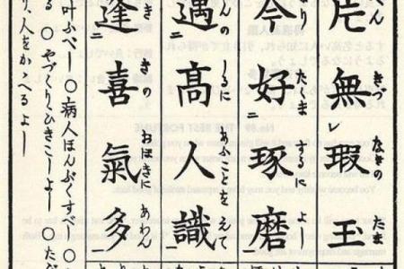 日本观音灵签54签解签