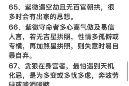 龙池紫薇斗数