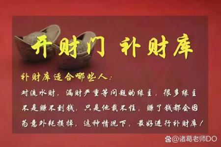 财神补财库的两种主要方法 没钱的人更应该看仔细