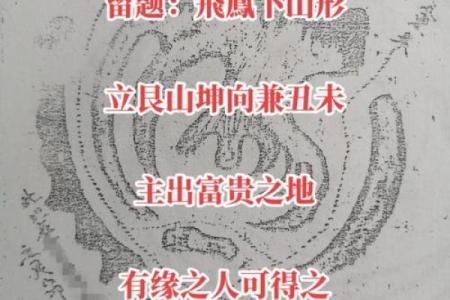 阴宅风水的八大富贵格局是什么