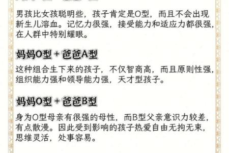 血型真的跟性格有关系吗