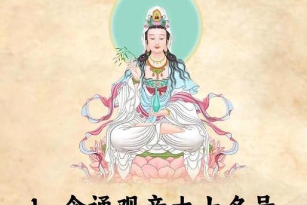 观音灵签14 如何得到观音的慈悲庇佑