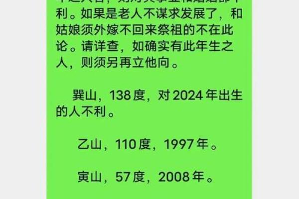 故事天天有！关于阴宅风水故事