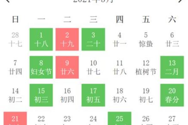 下半月吉日吉凶查询