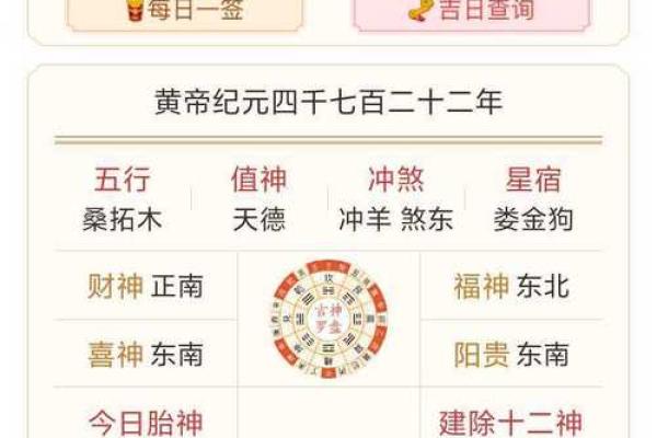 下半月吉日吉凶查询