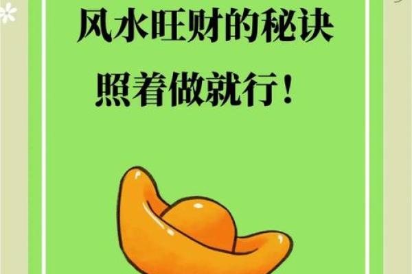 助运，家居风水如何摆放旺事业