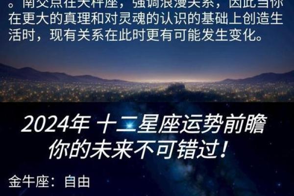 2024七月白羊星座运势
