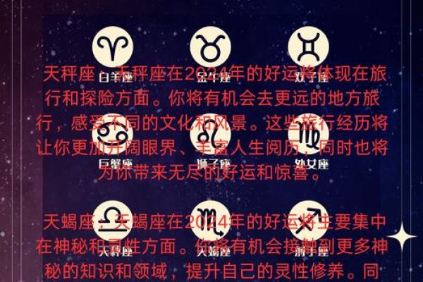 2024七月白羊星座运势