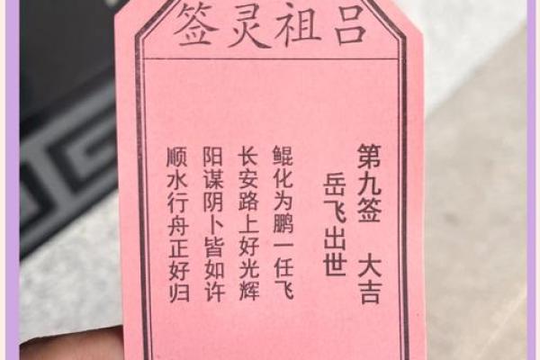 黄大仙灵签第24签解
