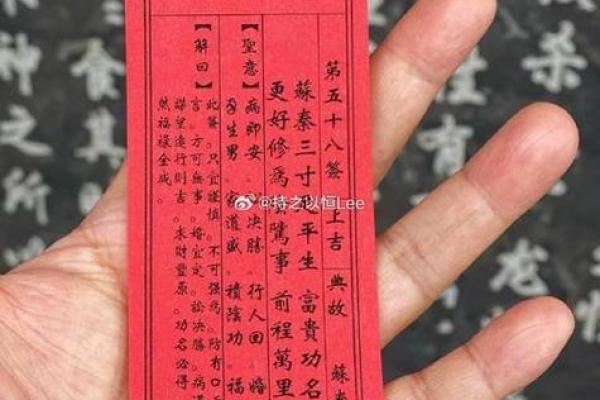月老灵签17