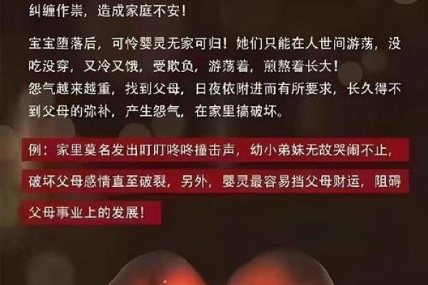 算命说我身上有婴灵，这些都是婴灵在跟着的反