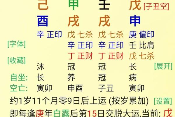 八字中何为七杀化印