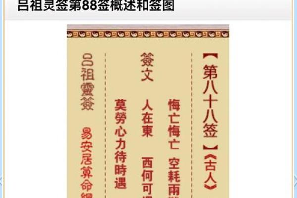 圣帝灵签第一百签详解大全