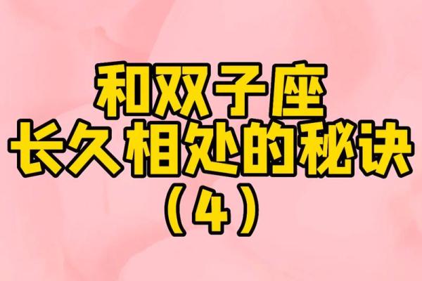 双子座躲着哪些星座的人