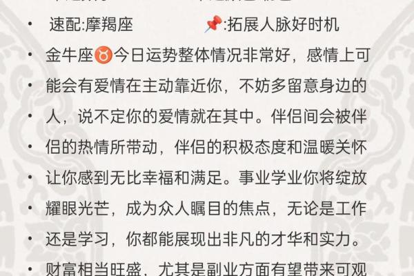 星座运势查询12个月