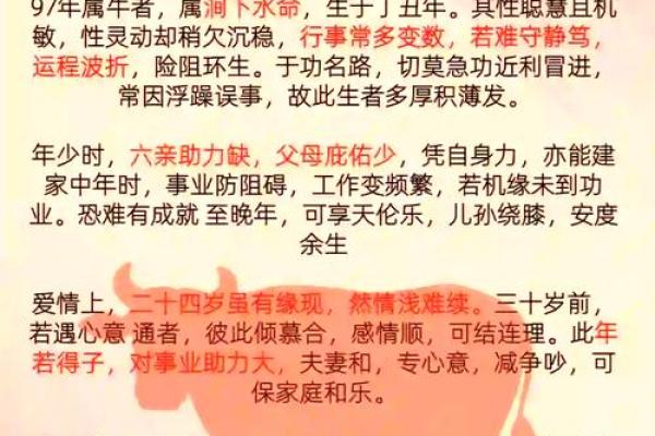 2014年属牛结婚吉日 属牛2014年运势及运程？