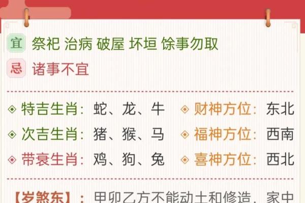 黄历里面的宜和忌是什么意思  老黄历的宜忌全部解释