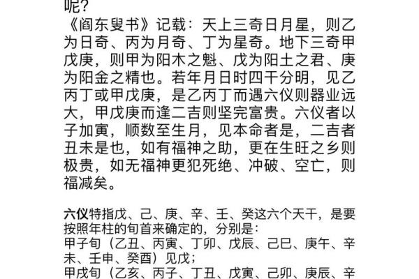 八字批命绝技40条（上）