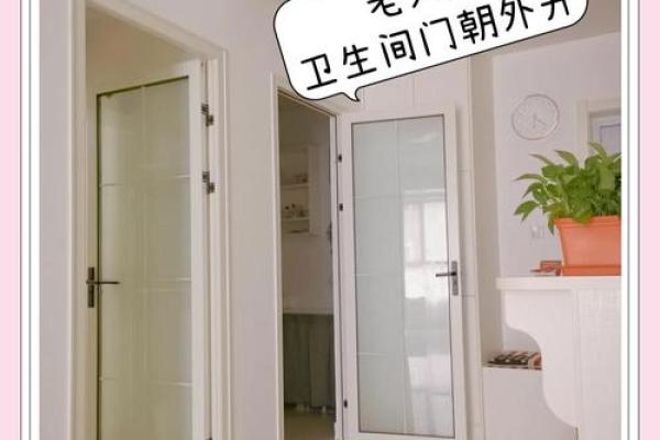 风水家里房门对洗手间门最好化解方法