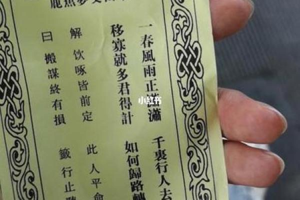 观世音灵签第六十三签