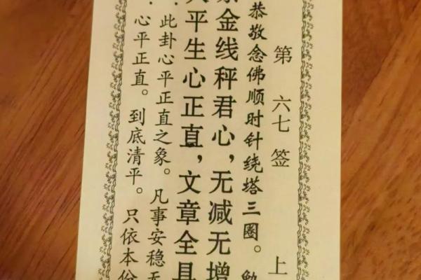 观世音灵签第六十三签