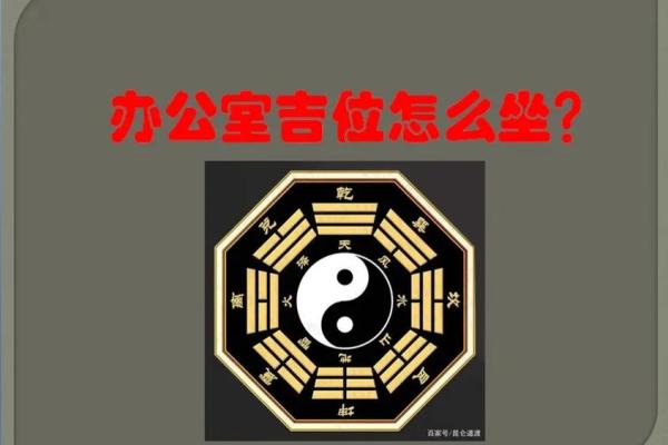 老板办公室风水布局有哪些注意事项