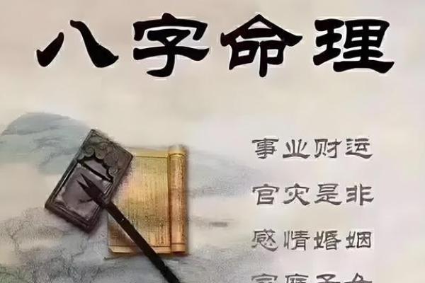 八字命硬
