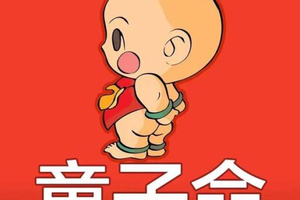 童子命算命能算出来吗？