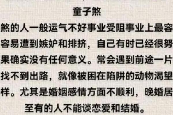 童子命算命能算出来吗？