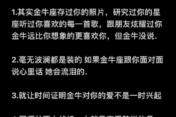 十二星座金牛座真的是抠门吗女