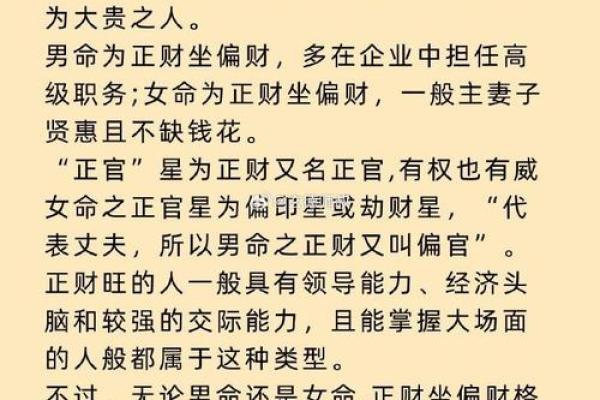 八字富贵格局排名