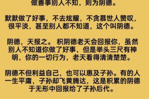 算命指的德行是什么意思