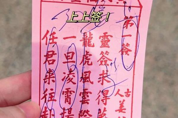 黄大仙灵签第三签财运