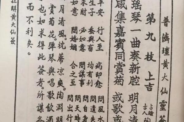 黄大仙灵签83问考试