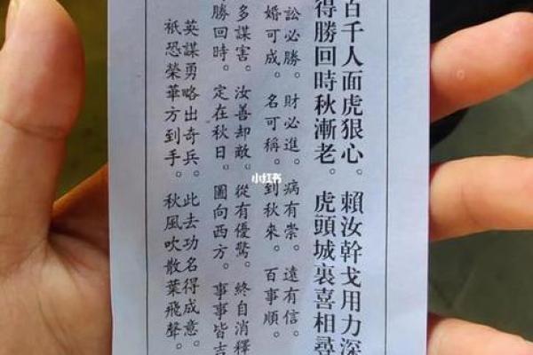 黄大仙灵签83问考试