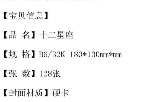 12星座适合什么笔记本电脑
